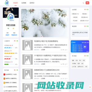 家庭生活指南 - 分享更多生活知识