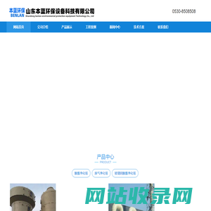PPS阻燃废气净化塔|玻璃钢净化塔价格|不锈钢酸雾塔厂家-山东本蓝环保设备科技有限公司