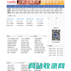股票入门基础知识_股票入门知识_天才股票网