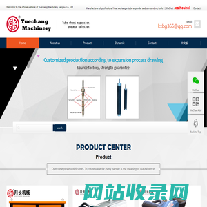Hydraulic Tube Expansion Machine for Heat Exchangers mechanical expandor Tube expander-Yuechang Machinery Jiangsu Co., LTD