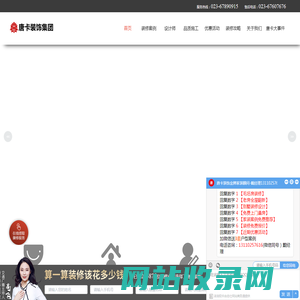 唐卡装饰公司