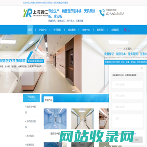 无机预涂板价格-冰火板厂家-医疗洁净板价格-抗菌板销售-上海翼仁装饰材料有限公司