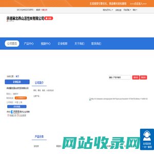 承德冀北燕山活性炭有限公司「企业信息」-马可波罗网