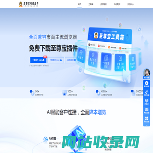至尊宝找货助手-免费辅助浏览器插件，至尊宝店群工具(温州紫风科技电子商务有限公司)