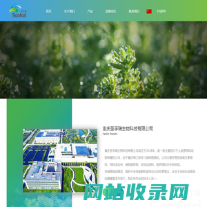 重庆圣孚瑞生物科技有限公司