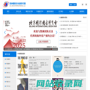 凯琳国际文化版权代理