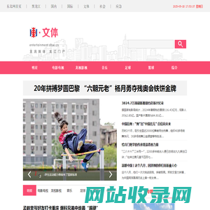 文体频道-东北网