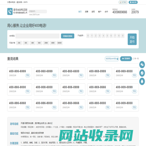 杭州易号通信有限公司