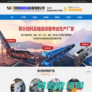 河南顺锦机械设备有限公司
