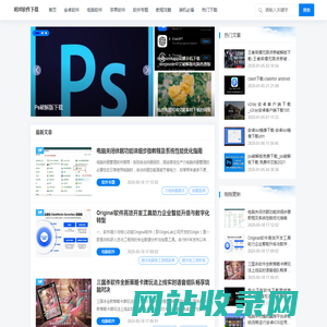 软件下载中心_手机软件下载_绿色软件_免费电脑软件下载-尽在明鸿软件下载