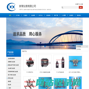 气源二联件_定位器支架_自动排水阀|常熟市新常仪表销售有限公司|首页