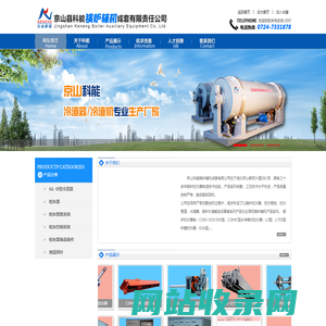 京山县科能锅炉辅机成套有限责任公司