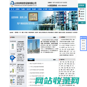 河北可燃气体报警器,有毒气体报警器,气体探测器,甲醇气体报警器,二氧化硫气体报警器-山东如特安防设备有限公司