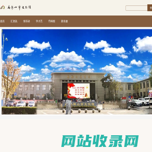马鞍山市文化馆