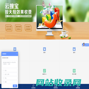 云搜宝