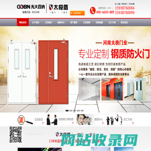防火门厂家,防盗门规格,河南防火防盗门-光大百纳太极门业
