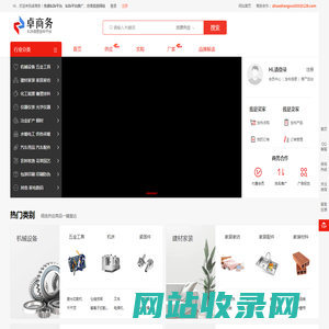卓商务-免费b2b信息发布_为中小型企业引流量