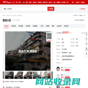 【上海前进小区小区,二手房,租房】- 上海房天下