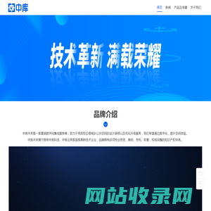 数字党建_数字展陈_智慧监管_乡村振兴-中库科技—数字化定制平台