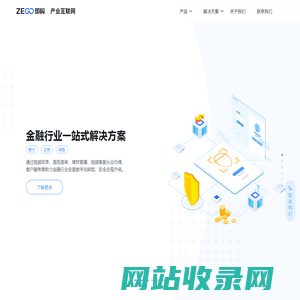 即构产业互联网