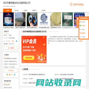 全自动涂装线_半自动涂装线-深圳市粤辉煌自动化设备有限公司