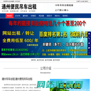 通州吊车出租,通州吊车租赁,通州吊车起重-通州便民吊车出租