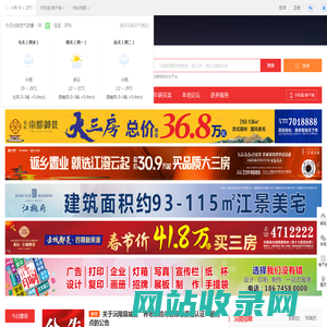 沅陵在线-沅陵招聘找工作、找房子、找对象，沅陵综合生活信息门户！