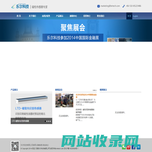 无锡乐尔科技有限公司