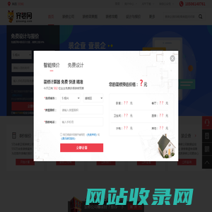 新昌装修_新昌装修公司_新昌装修网-齐装网