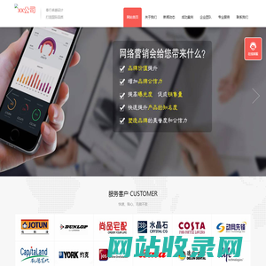 网站建设网络设计