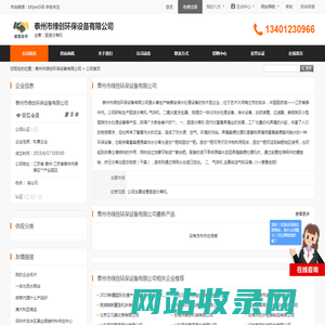 固液分离机_泰州市绿创环保设备有限公司 - 八方资源网