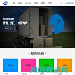 乐从物流公司,乐从货运公司-乐赣物流