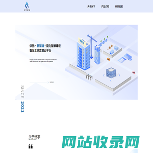 南京沅宇科技有限公司