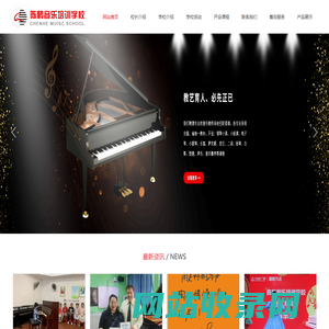 襄阳市陈鹤音乐培训学校