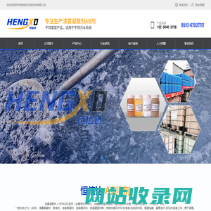 漆雾凝聚剂_A剂_B剂_漆雾凝聚剂厂家—漆雾凝聚剂供应商