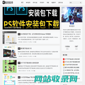 绿色软件下载_单机游戏下载_手机软件下载_斯坦软件