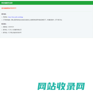 网站电脑版打开方式