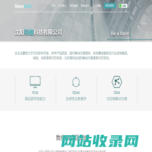 沈阳引信科技有限公司