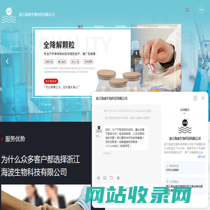 浙江降解材料厂家-塑料原料颗粒-吸管料批发-浙江海波生物科技有限公司