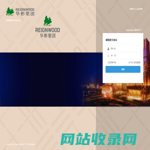 Reignwood邮件系统