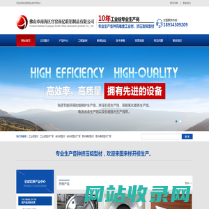 佛山市南海区官窑南亿联铝制品有限公司-工业铝型材，装饰铝型材，散热器铝型材