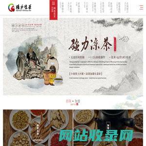 肇庆市强力凉茶有限公司-肇庆市强力凉茶有限公司