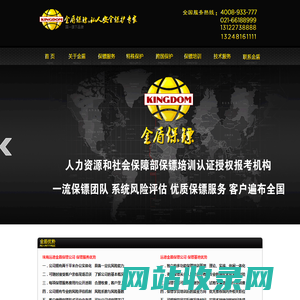 珠海保镖公司-珠海私人保镖服务-远德金盾国际保镖公司