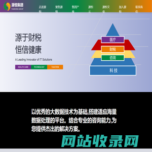 源恒集团-源于财税,恒信健康
