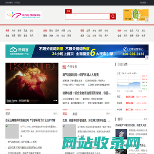 时尚传媒网_中国女性品牌网站