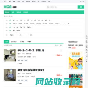 晋中租房信息|晋中租房租金_价格_房价|房产网-安居客租房网