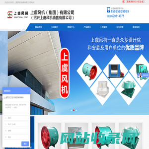 上虞风机(集团)有限公司【官方网站】