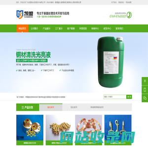广东凯盟钝化防锈技术有限公司