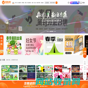 美陈网·中国商文旅企划美陈场景服务平台·营销·企划 ·美陈·活动·场景·资源·网红打卡·美陈产品