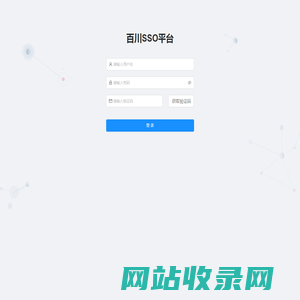 百川互动管理平台